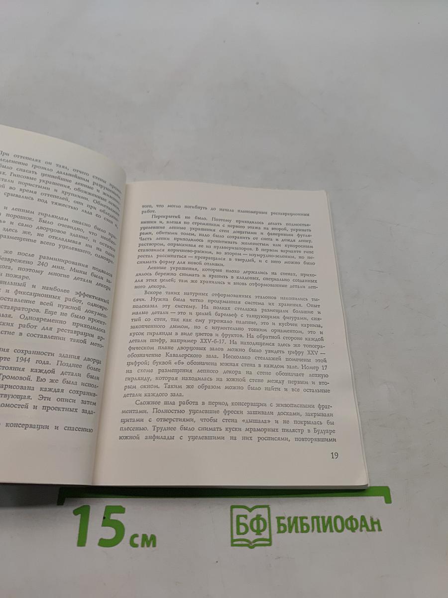 Дворцы в Павловске