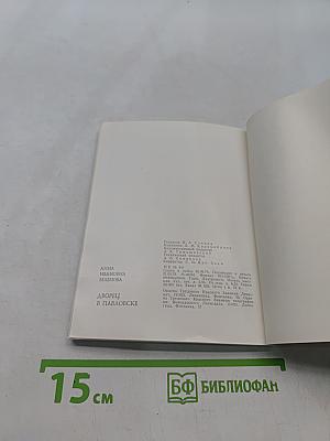 Дворцы в Павловске