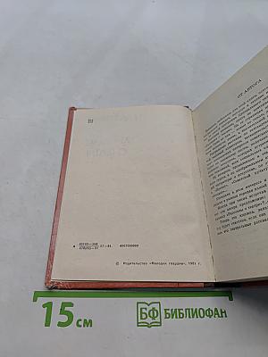 Рассказы о театре