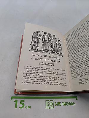 Рассказы о театре