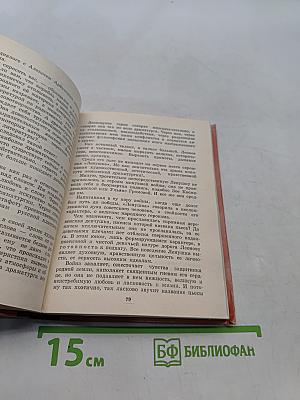 Рассказы о театре