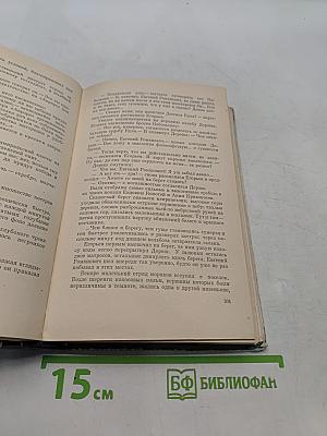 Морские повести