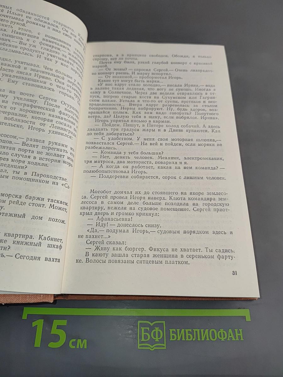 Ступени