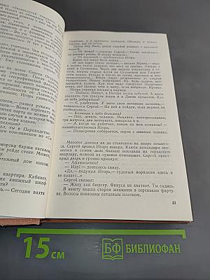 Ступени