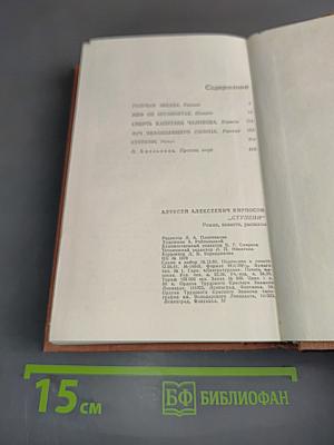 Ступени