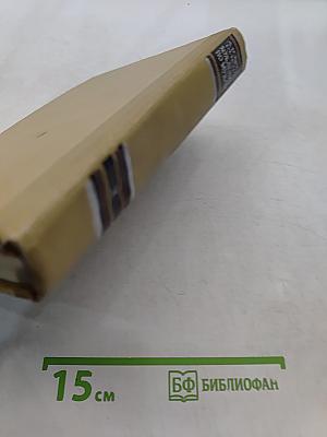 Хождение по мукам. Книга третья