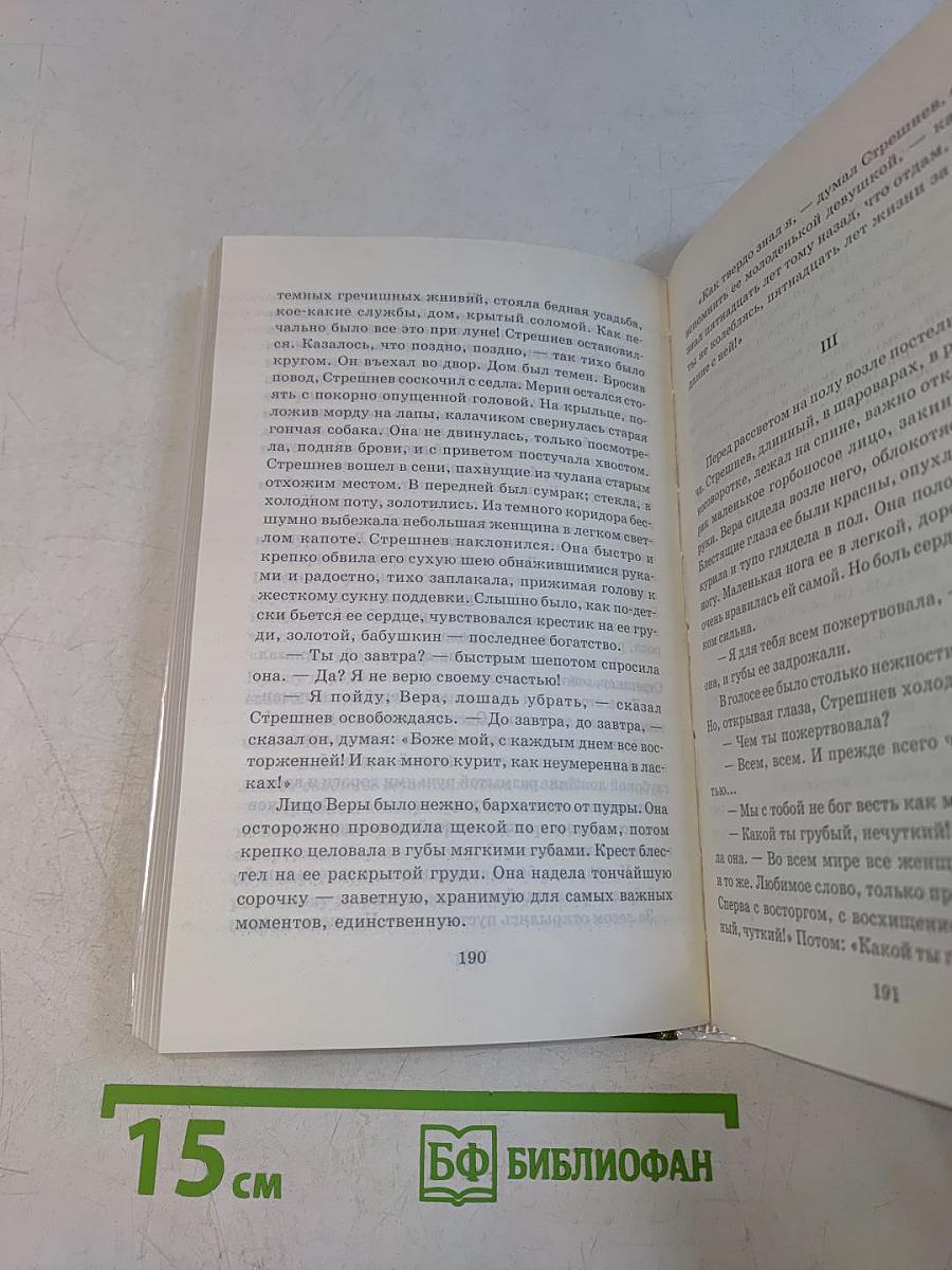 Темные аллеи
