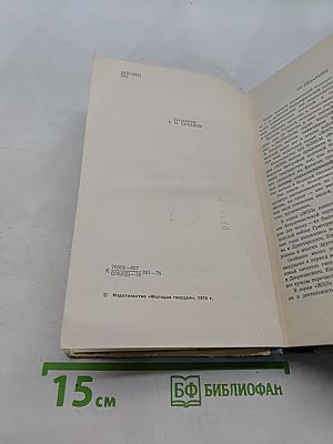 Коммунисты. Сборник