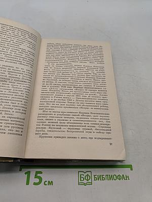 Коммунисты. Сборник