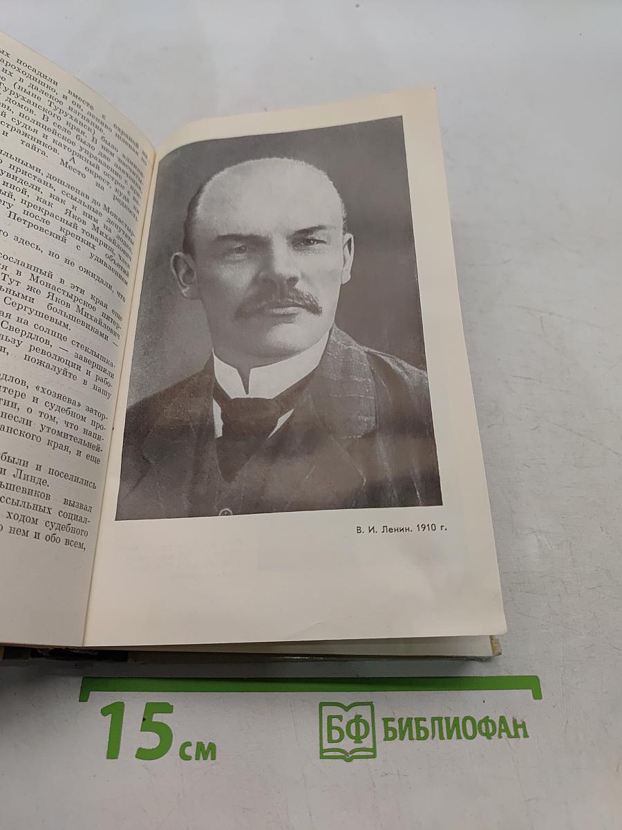 Коммунисты. Сборник