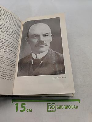 Коммунисты. Сборник