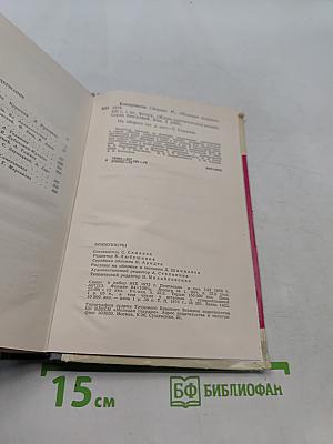 Коммунисты. Сборник