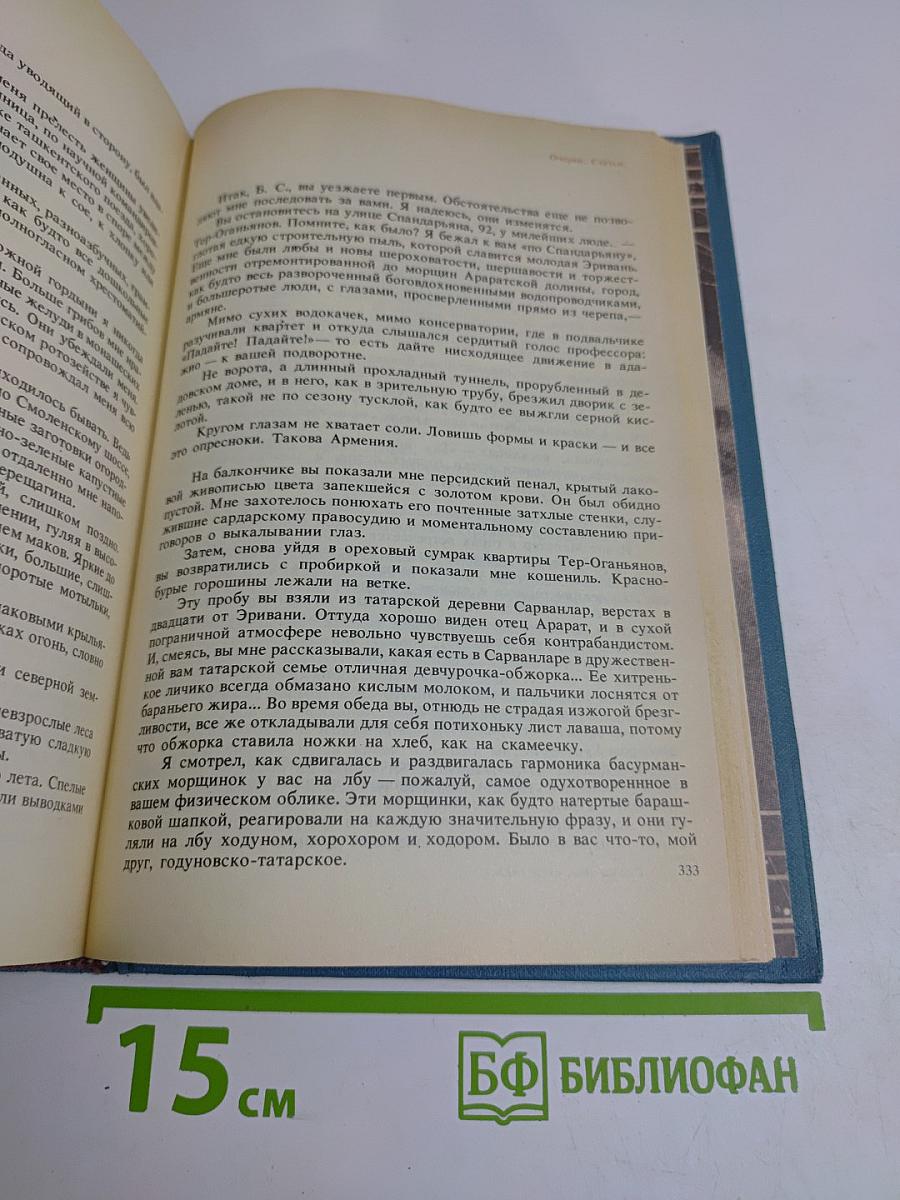 Стихотворения. Переводы. Очерки. Статьи