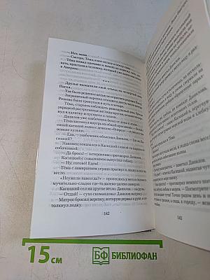 Детство Тёмы. Гимназисты