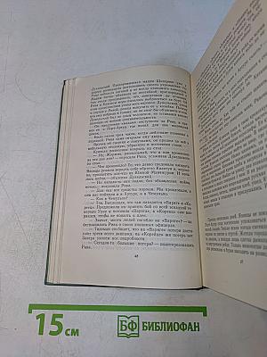 Порт-Артур. Историческое повествование. Книга первая