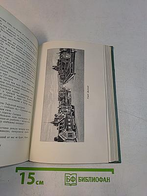 Порт-Артур. Историческое повествование. Книга первая