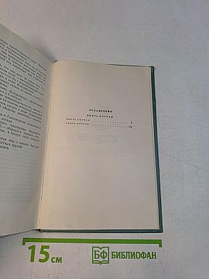 Порт-Артур. Историческое повествование. Книга первая