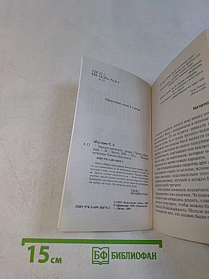 Зеркало вампиров