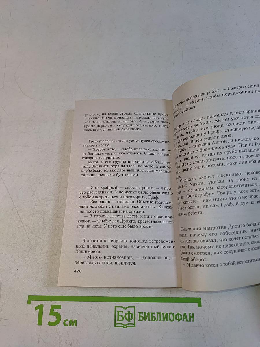 Зеркало вампиров
