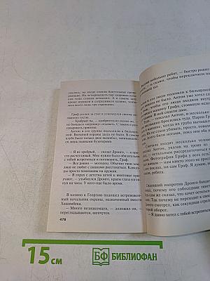 Зеркало вампиров