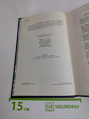 День поэзии 1982
