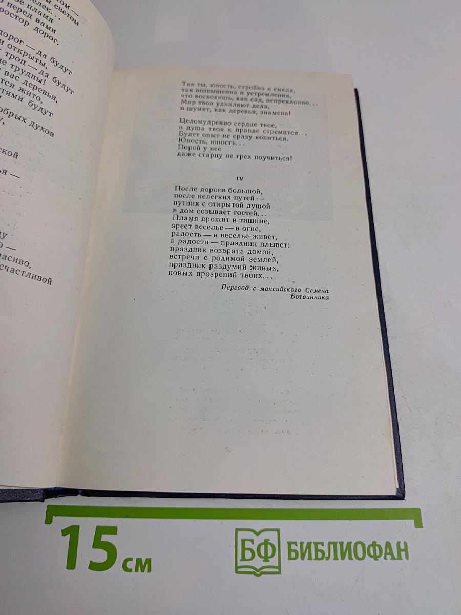 День поэзии 1982