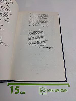 День поэзии 1982