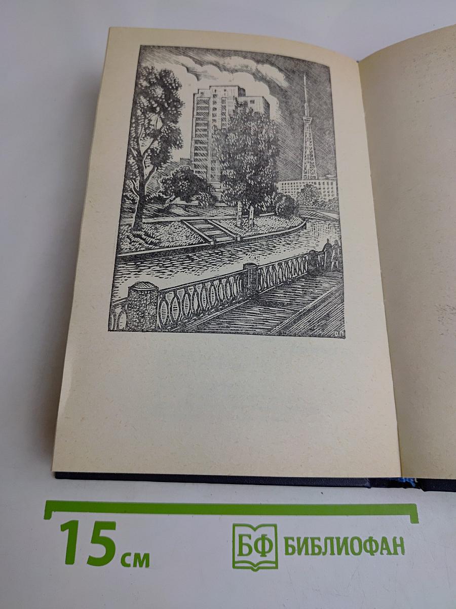 День поэзии 1982