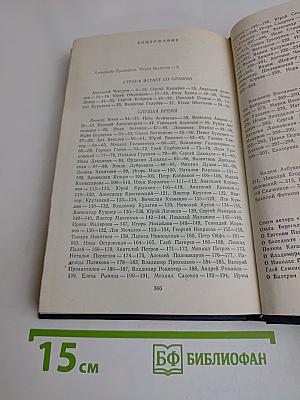 День поэзии 1982