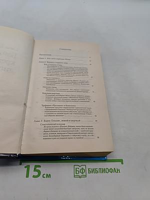 Байки кремлевского диггера