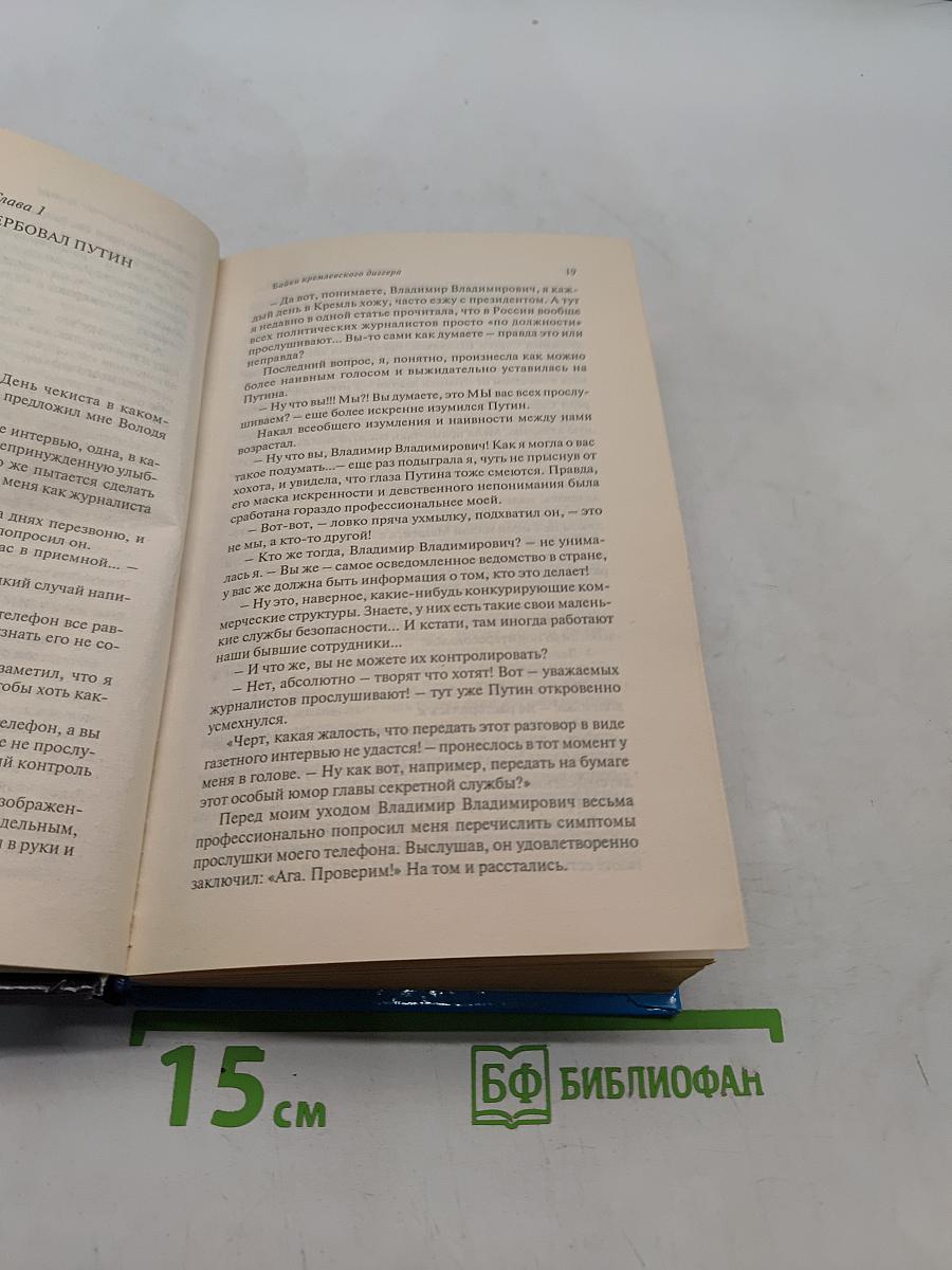 Байки кремлевского диггера