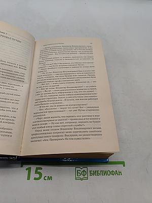 Байки кремлевского диггера
