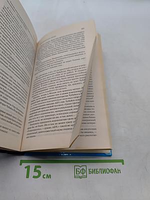 Байки кремлевского диггера