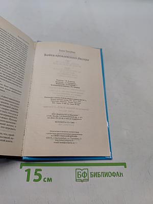 Байки кремлевского диггера