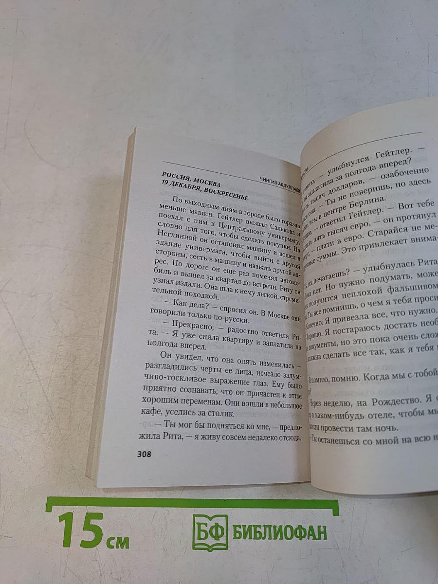 Субъект власти