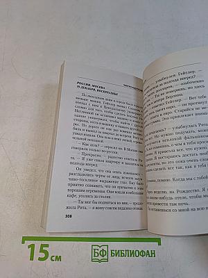 Субъект власти