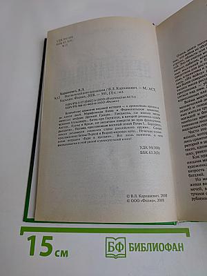 Все величайшие сражения