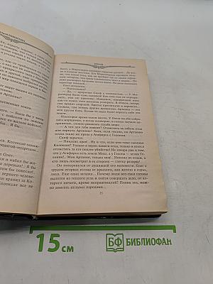 Изгой