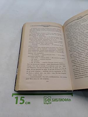 Изгой