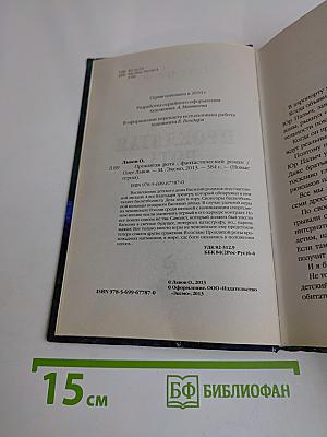 Проклятая рота