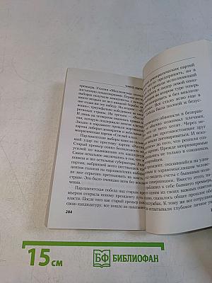 Три осенних дня