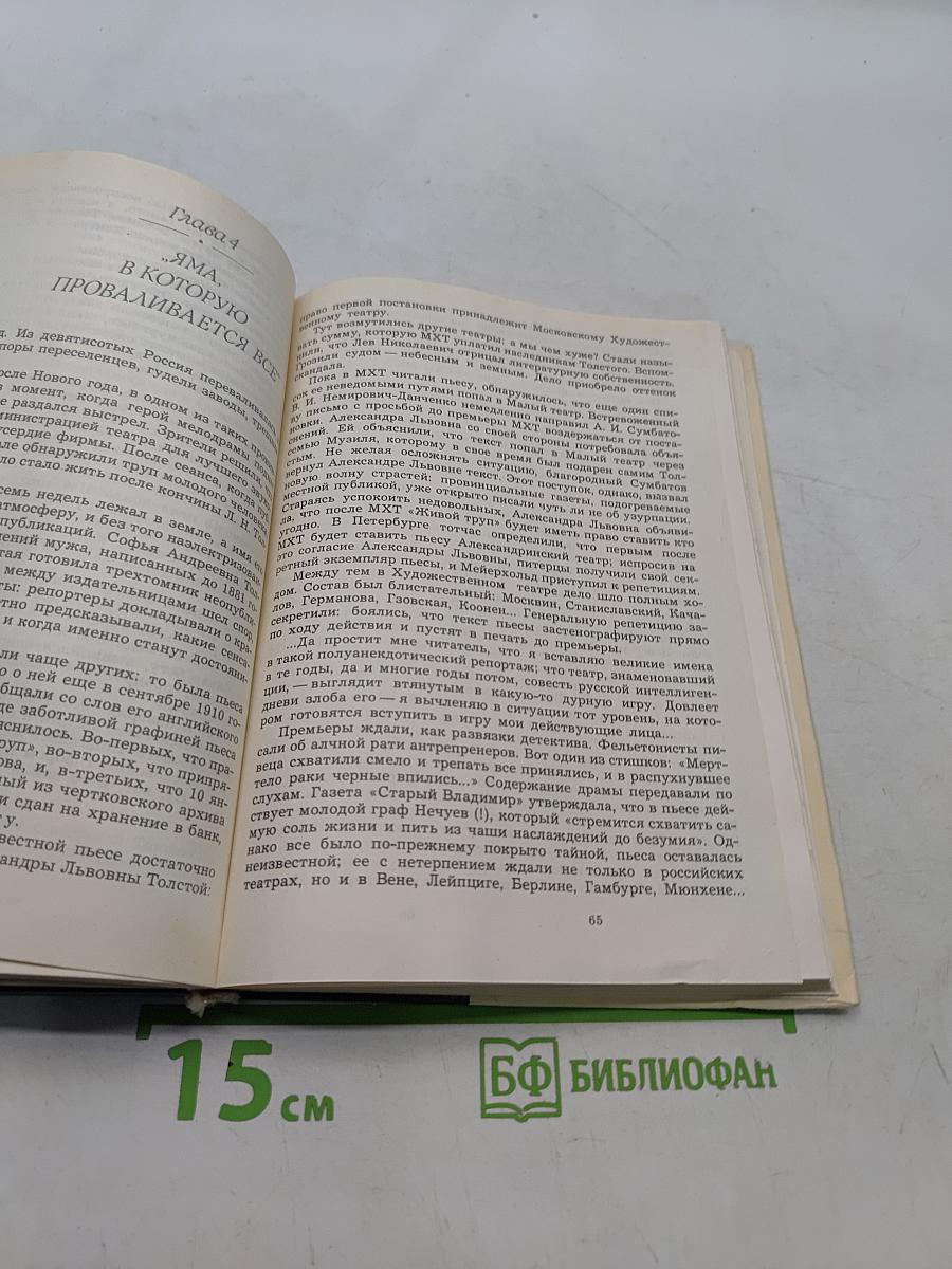 Лев Толстой и кинематограф