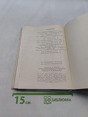 Лев Толстой и кинематограф