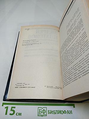 Андрей Платонов. Государственный житель