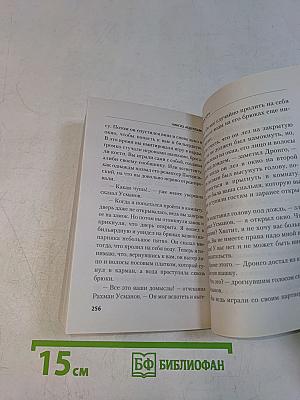 На стороне Бога