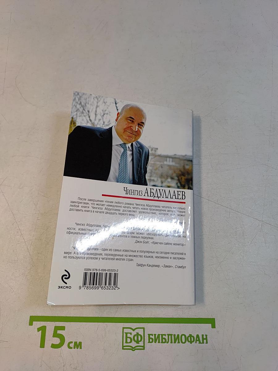 На стороне Бога