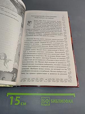 Лучшие истории любви ХХ века