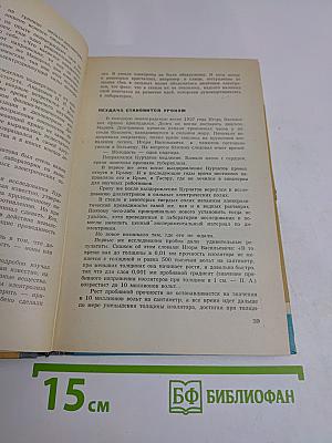 Курчатов