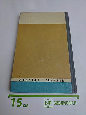 Курчатов