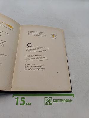 Горянка